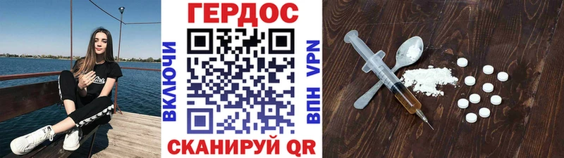 Героин хмурый  Купить  Сосновка 