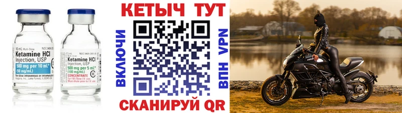 Кетамин VHQ Купить где Сосновка