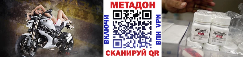 МЕТАДОН кристалл  Купить закладки  Сосновка 